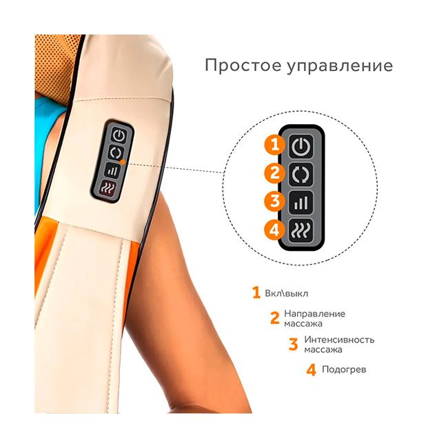 Массажёр для шеи и плеч "Massager of neck kneading"